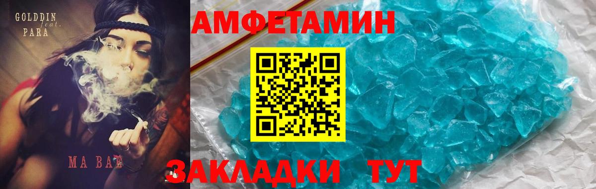 АМФЕТАМИН 98% Хабаровск