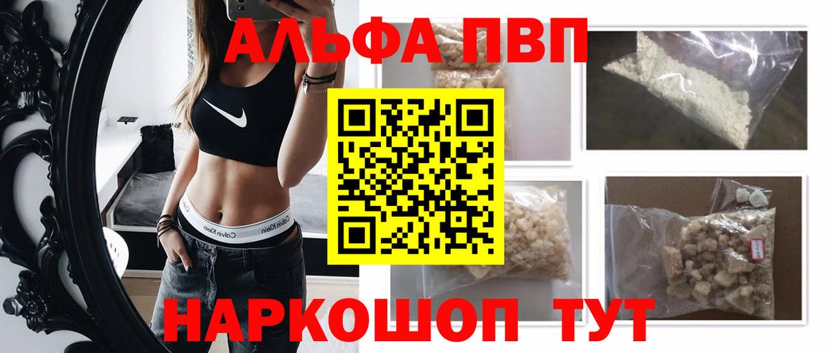 Alpha PVP СК КРИС Хабаровск