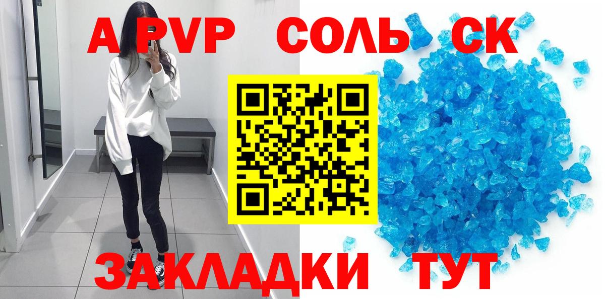 Alfa_PVP VHQ  A PVP крисы CK  Хабаровск  Вход с VPN  A PVP VHQ 