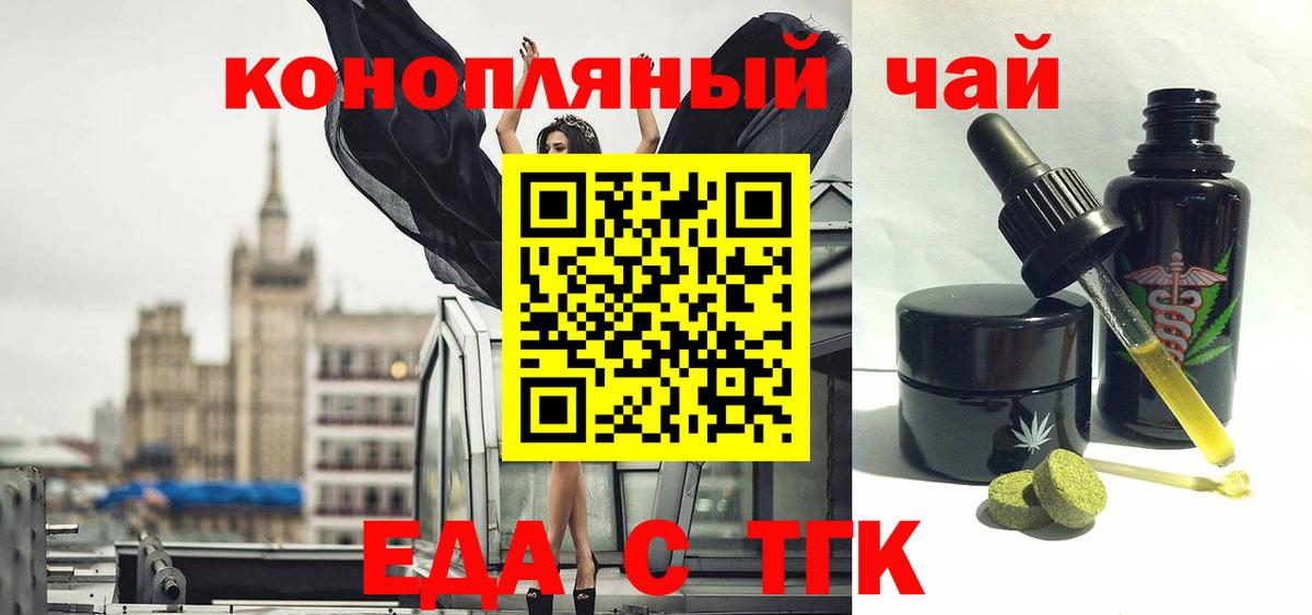 Печенье с ТГК конопля Хабаровск