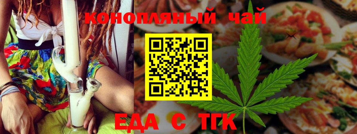 Хабаровск  Cannafood марихуана  Вход с VPN 