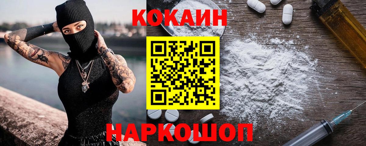 Хабаровск  КОКАИН Боливия  Кокаин FishScale  Вход с VPN 