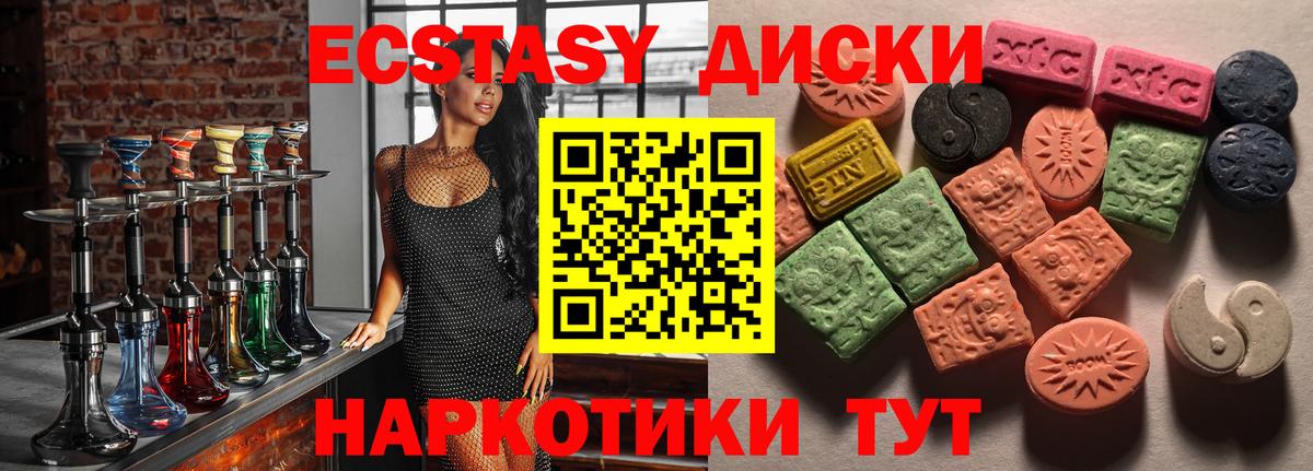   рабочий сайт  ЭКСТАЗИ Punisher  Вход с VPN  Хабаровск  Экстази XTC  ЭКСТАЗИ 