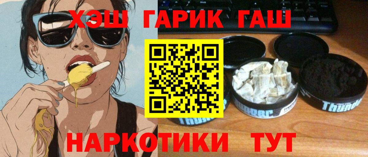 ГАШИШ  ГАШ Изолятор  Вход с VPN  Хабаровск  ГАШ VHQ 