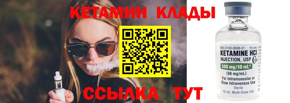   как войти  Вход с VPN  Хабаровск  Кетамин ketamine 