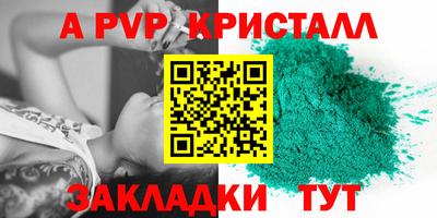 apvp Малоярославец
