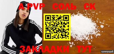 apvp Малоярославец