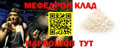меф Малгобек