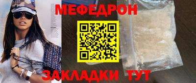 меф Малгобек