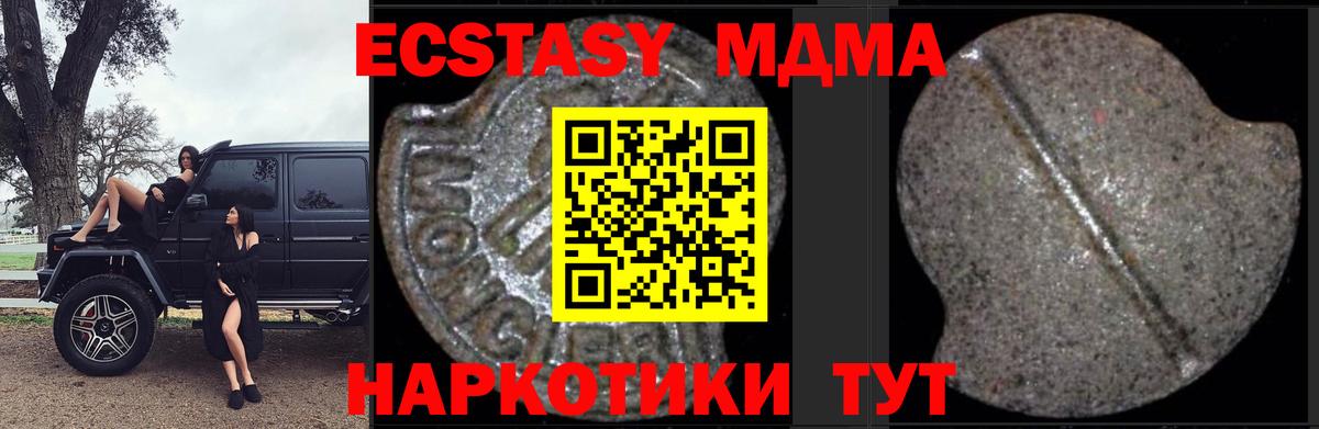 МДМА crystal  МДМА crystal  Хабаровск  Вход с VPN 