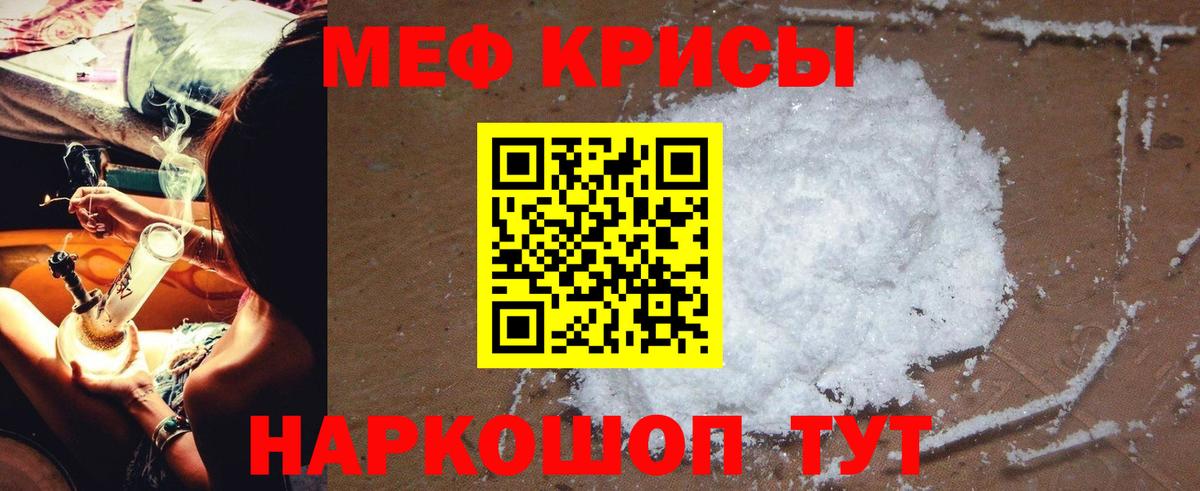 Меф  МЕФ VHQ  Вход с VPN  МЕФ мяу мяу  Хабаровск 