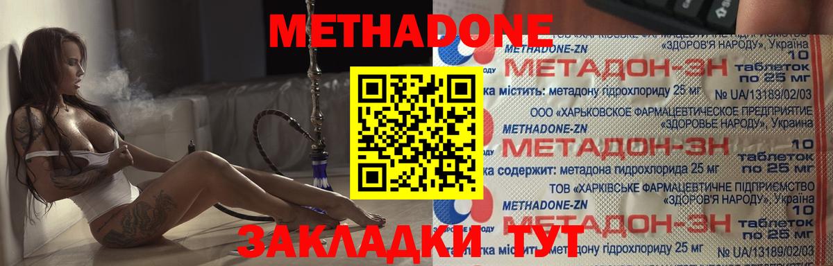 Хабаровск  Метадон белоснежный  hydra ONION  Вход с VPN 