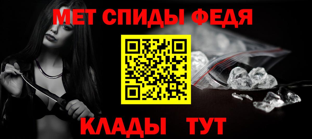 Метамфетамин мет Хабаровск