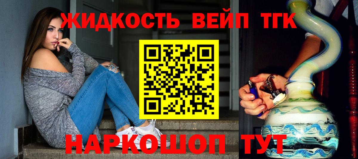 Дистиллят ТГК жижа  ТГК THC oil  Хабаровск  Вход с VPN 